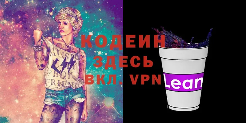 Codein Purple Drank  KRAKEN ONION  Бирюсинск 