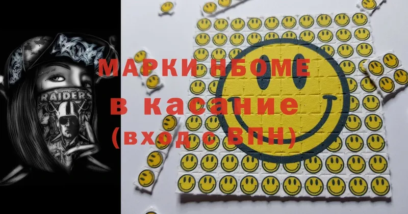 Марки N-bome 1,8мг  OMG онион  Бирюсинск 